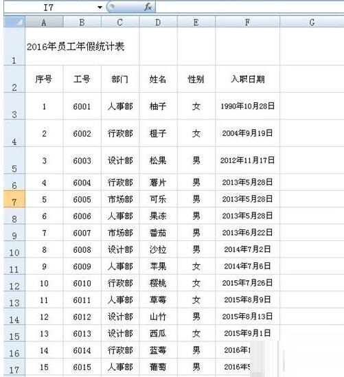 经验分享Excel使用if多重函数制作员工年假表的操作方法 经验分享蓝奏云软件合集我来说说链接汇总