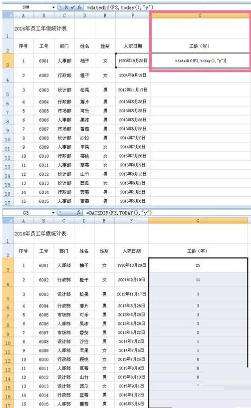经验分享Excel使用if多重函数制作员工年假表的操作方法 经验分享蓝奏云软件合集我来说说链接汇总