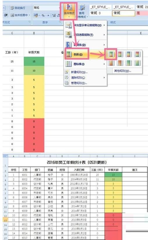 经验分享Excel使用if多重函数制作员工年假表的操作方法 经验分享蓝奏云软件合集我来说说链接汇总