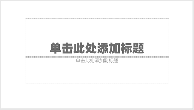 经验分享PPT制作文字渐变长阴影效果的详细方法