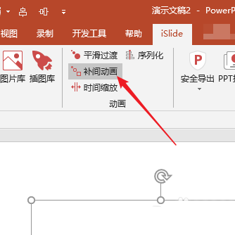 经验分享PPT制作文字渐变长阴影效果的详细方法