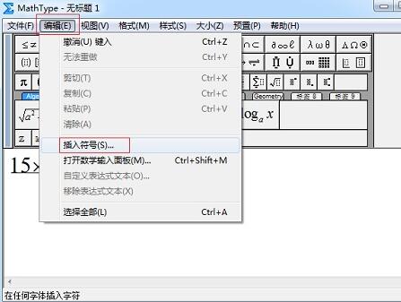 经验分享MathType输入除法符号的简单教程 经验分享的和平精英