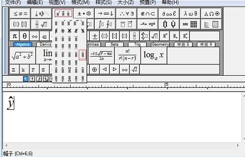 经验分享MathType编辑字母帽子符号的操作方法 经验分享蓝奏云软件合集我来说说链接汇总
