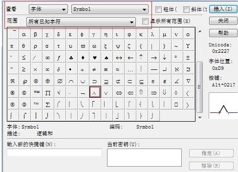 经验分享MathType编辑字母帽子符号的操作方法 经验分享蓝奏云软件合集我来说说链接汇总