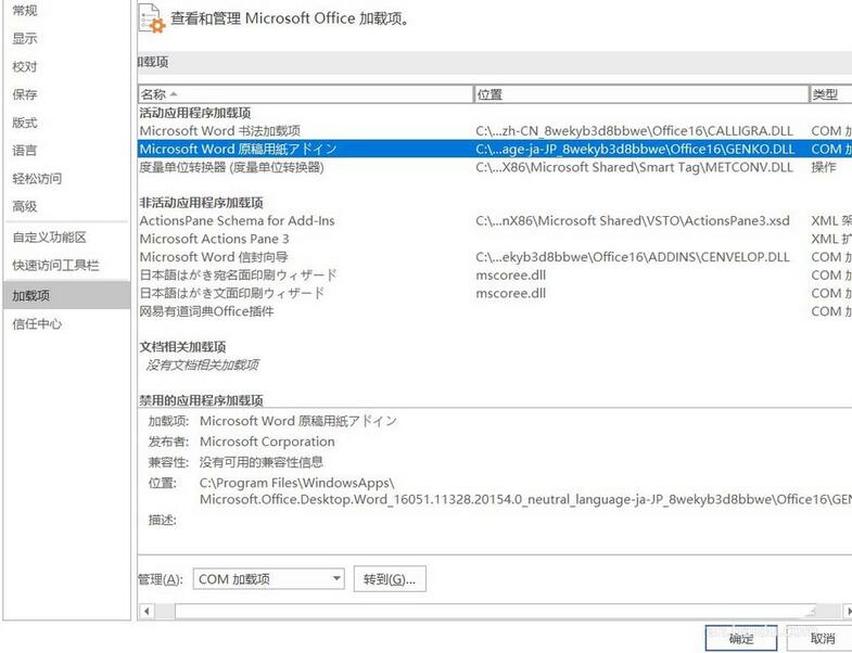 经验分享word打开报错the resource dll can not be loaded的处理方法 经验分享今天的教会与信徒都缺乏什么