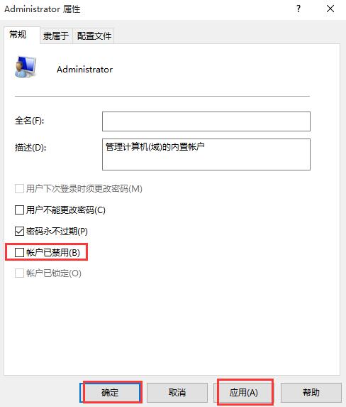 经验分享WIN10运行程序提示不受信任的解决操作流 经验分享的和平精英