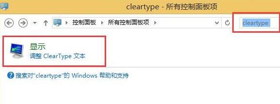 经验分享WIN8中文字体非常模糊的处理方法 经验分享的和平精英