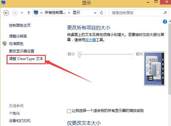 经验分享WIN8中文字体非常模糊的处理方法 经验分享的和平精英