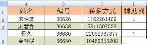 经验分享Excel通过定位条件或筛选实现隔行删除的操作步骤 经验分享的和平精英