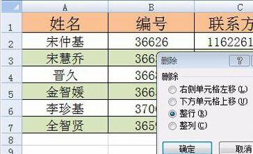 经验分享Excel通过定位条件或筛选实现隔行删除的操作步骤 经验分享的和平精英