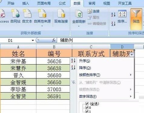 经验分享Excel通过定位条件或筛选实现隔行删除的操作步骤 经验分享的和平精英
