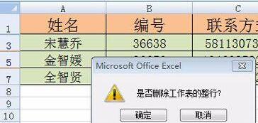经验分享Excel通过定位条件或筛选实现隔行删除的操作步骤 经验分享的和平精英
