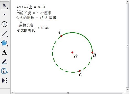 在路径上时几何画板点的值度量方法截图
