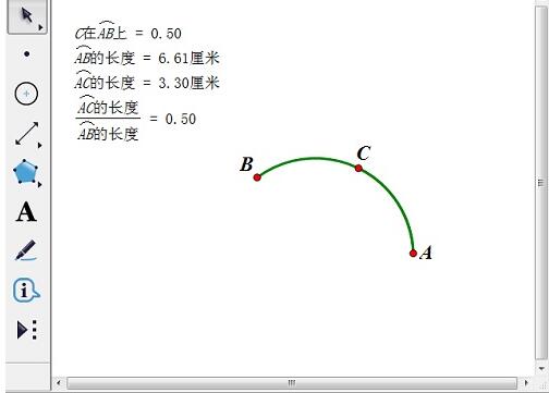 在路径上时几何画板点的值度量方法截图