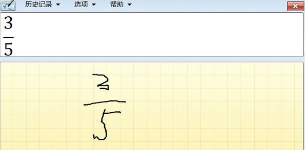 经验分享MathType插入分数的方法 经验分享今天的教会与信徒都缺乏什么