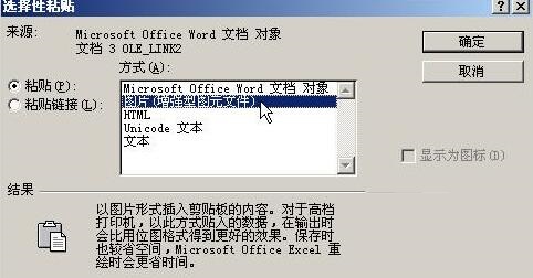 经验分享word和Excel配合使用实现分多页打印一个大字的方法教程 经验分享列王纪下二十四章解经