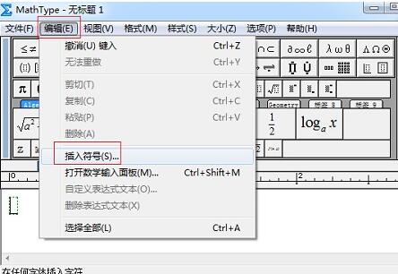经验分享MathType编辑半方括号的操作教程 经验分享列王纪下二十四章解经