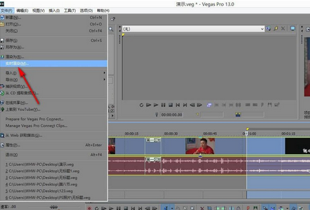 经验分享vegas实时渲染的操作步骤 经验分享蓝奏云软件合集我来说说链接汇总