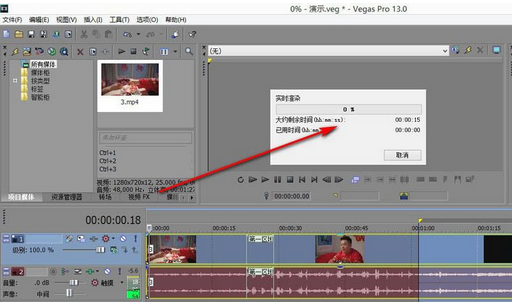 经验分享vegas实时渲染的操作步骤 经验分享蓝奏云软件合集我来说说链接汇总