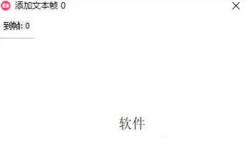 经验分享GifCam在动图上添加文本的操作方法 经验分享的和平精英
