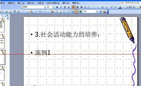 经验分享PPT幻灯片播放过程里插入视频或其它文件的操作方法