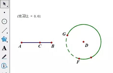 经验分享几何画板利用点的值进行联动设置的操作方法