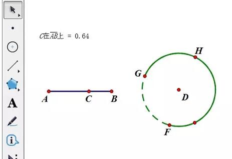 经验分享几何画板利用点的值进行联动设置的操作方法