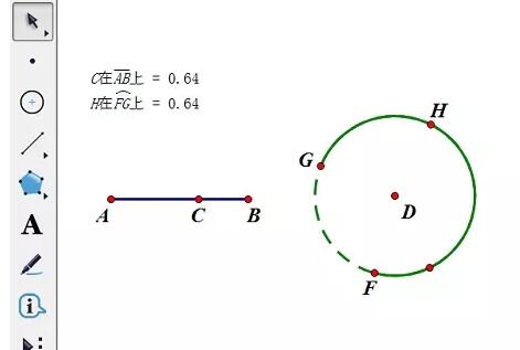 经验分享几何画板利用点的值进行联动设置的操作方法