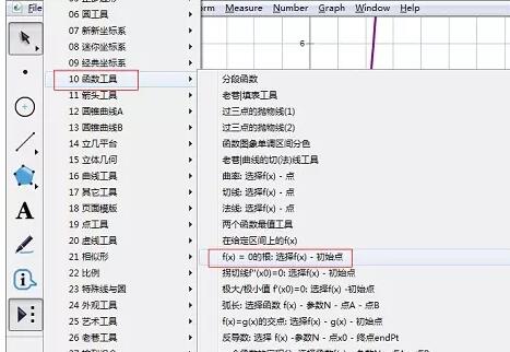 经验分享几何画板求方程的根的操作方法