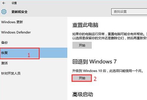 经验分享WIN10恢复到WIN7系统的详细方法 经验分享得几点希望能帮到大家