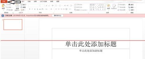 经验分享PPT文档转成视频的详细方法 文创产品我来说说ppt