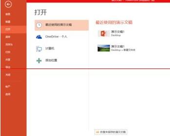经验分享PPT文档转成视频的详细方法 文创产品我来说说ppt