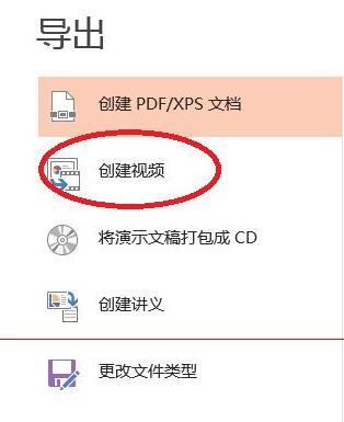 经验分享PPT文档转成视频的详细方法 文创产品我来说说ppt