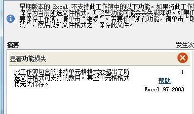 经验分享Excel2010自动换行后文件不能保存的处理方法 经验分享蓝奏云软件合集我来说说链接汇总