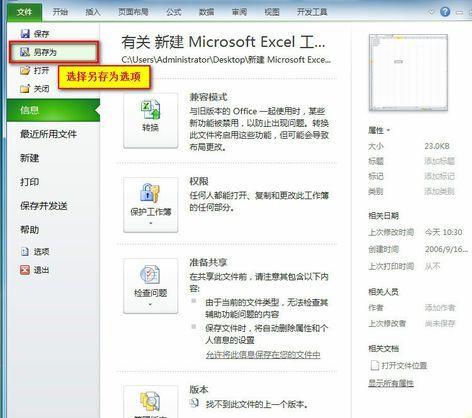 经验分享Excel2010自动换行后文件不能保存的处理方法 经验分享蓝奏云软件合集我来说说链接汇总