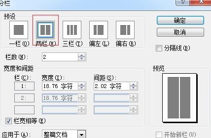 经验分享分栏后的MathType公式编号右对齐的方法步骤