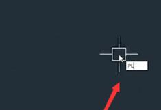 经验分享AutoCAD2018绘制箭头的简单方法 经验分享得几点希望能帮到大家