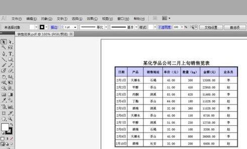 经验分享Excel表格导入CorelDRAW X4编辑的操作 经验分享列王纪下二十四章解经