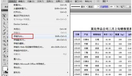 经验分享Excel表格导入CorelDRAW X4编辑的操作 经验分享列王纪下二十四章解经