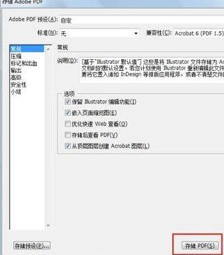 经验分享Excel表格导入CorelDRAW X4编辑的操作 经验分享列王纪下二十四章解经