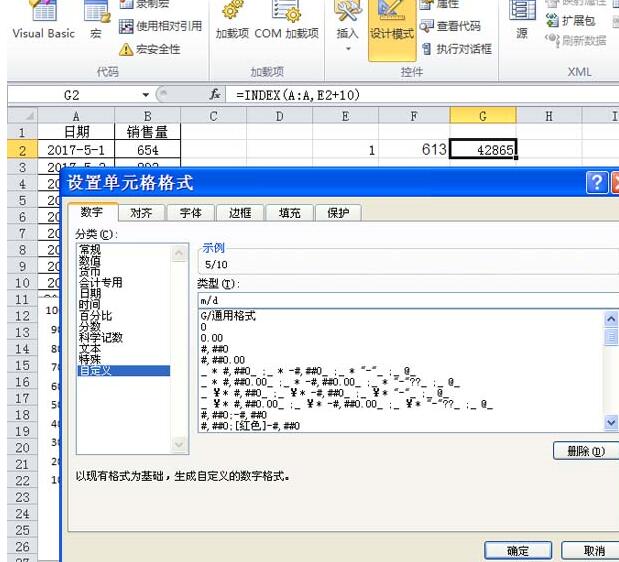 经验分享Excel制作随滚动条变化的动态图表的步骤方法 经验分享得几点希望能帮到大家
