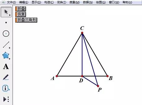 经验分享几何画板制作等腰三角形沿底边上的高折叠动画的详细方法