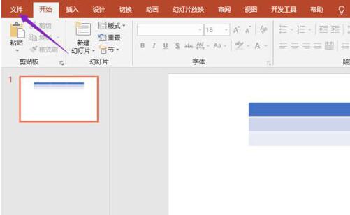 经验分享PPT2019进行灰度打印的简单方法 经验分享列王纪下二十四章解经