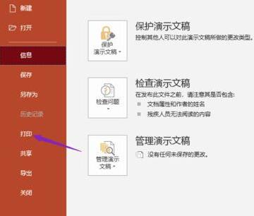经验分享PPT2019进行灰度打印的简单方法 经验分享列王纪下二十四章解经