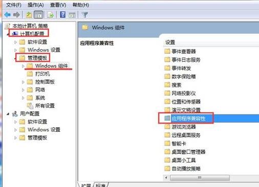 经验分享WIN7兼容模式找回操作内容 经验分享列王纪下二十四章解经