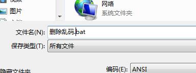 经验分享WIN7删除乱码文件的操作方法 经验分享蓝奏云软件合集我来说说链接汇总