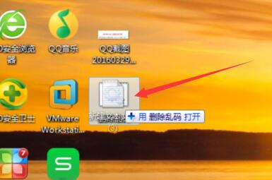 经验分享WIN7删除乱码文件的操作方法 经验分享蓝奏云软件合集我来说说链接汇总
