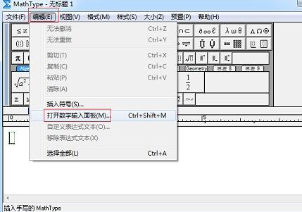 经验分享MathType快速输入公式的操作教程 经验分享的和平精英