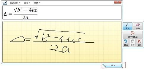 经验分享MathType快速输入公式的操作教程 经验分享的和平精英