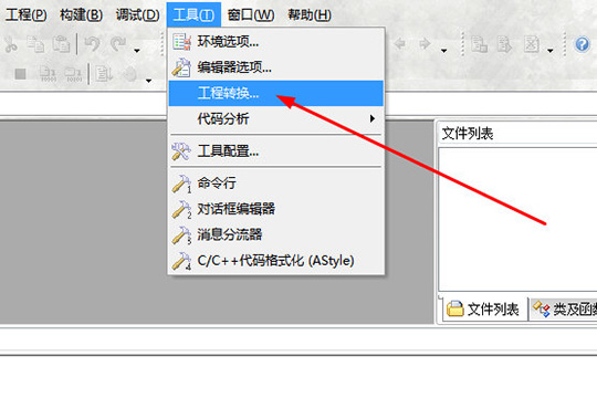 经验分享CFree转换工程的过程介绍 经验分享今天的教会与信徒都缺乏什么